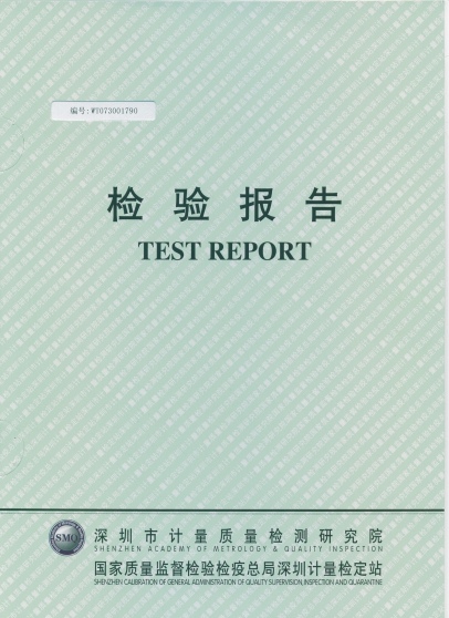 SDH-08S檢驗報告1