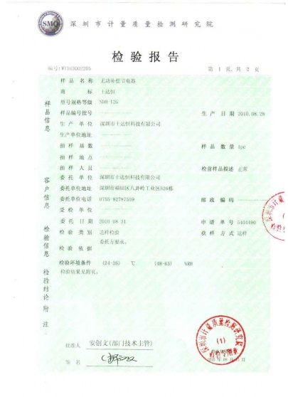 SDH-12G-檢驗(yàn)報(bào)告2