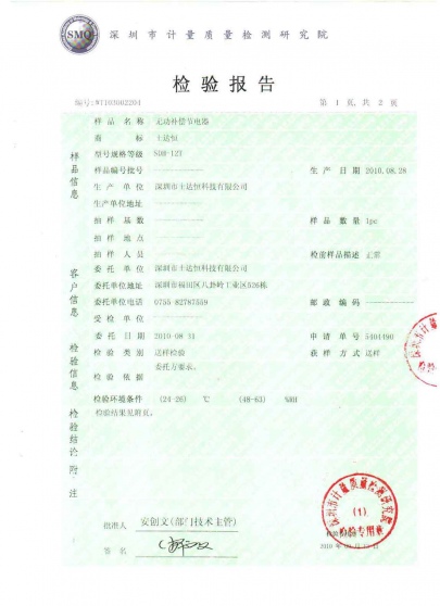 SDH-12檢驗報告T2