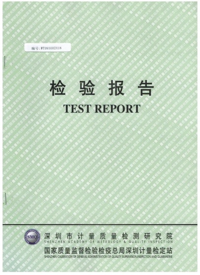 ST-01檢驗(yàn)報告1