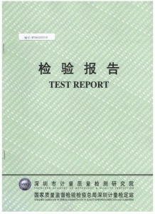 ST-01檢驗報告1