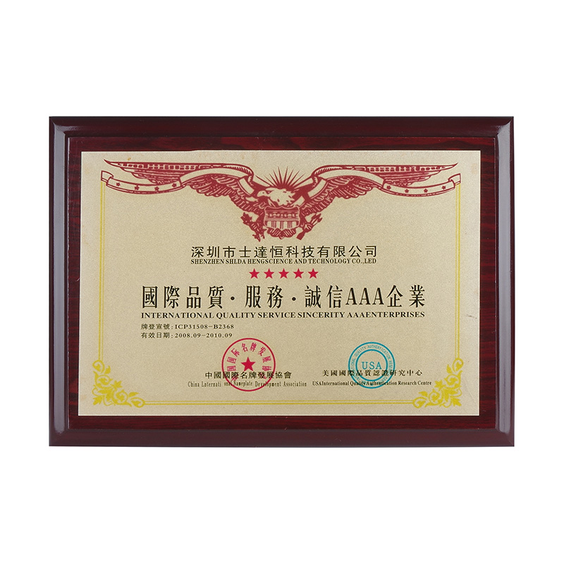 國(guó)際品質(zhì) 服務(wù) 誠(chéng)信AAA企業(yè)