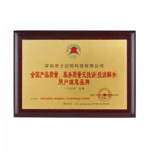 全國產(chǎn)品質(zhì)量、服務(wù)無投訴(投訴解決)獎(jiǎng)