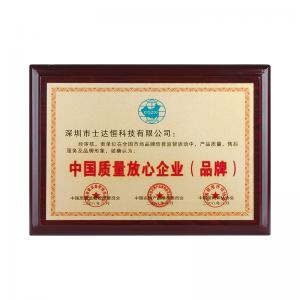 中國(guó)質(zhì)量放心企業(yè)(品牌)獎(jiǎng)