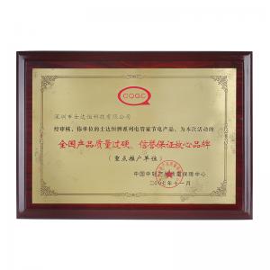 全國(guó)產(chǎn)品質(zhì)量過硬信譽(yù)保證放心品牌獎(jiǎng)