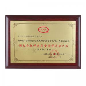 國(guó)家合格評(píng)定質(zhì)量信得過好產(chǎn)品獎(jiǎng)