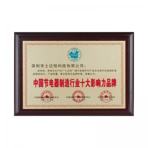中國(guó)節(jié)電器制造行業(yè)十大影響力品牌獎(jiǎng)