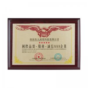 國(guó)際品質(zhì) 服務(wù) 誠(chéng)信AAA企業(yè)