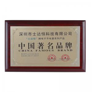 中國(guó)著名品牌獎(jiǎng)