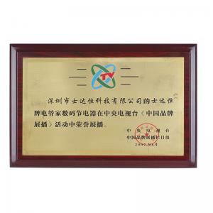 中央電視臺(tái)CCTV廣告牌匾