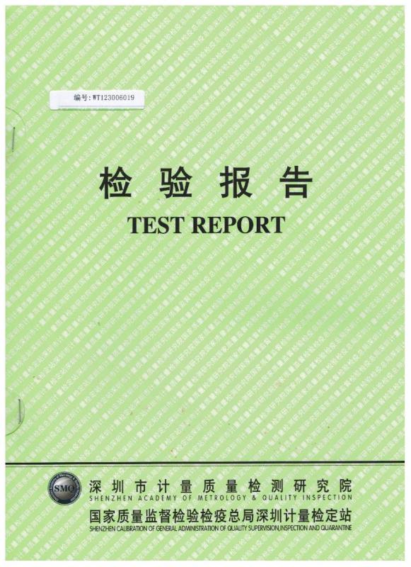 HKSDH-DX-1檢驗(yàn)報(bào)告