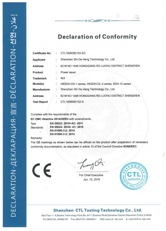 國際歐盟CE安全認(rèn)證