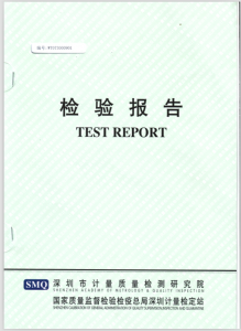 SDH-08檢驗(yàn)報(bào)告