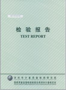 SDH-08S檢驗(yàn)報(bào)告