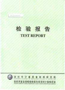 SDH-12T檢驗(yàn)報(bào)告
