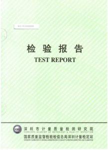 SDH-12G檢驗(yàn)報(bào)告