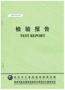 HKSDH-DX-3檢驗(yàn)報(bào)告