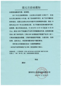 2017年迎元旦優(yōu)惠活動