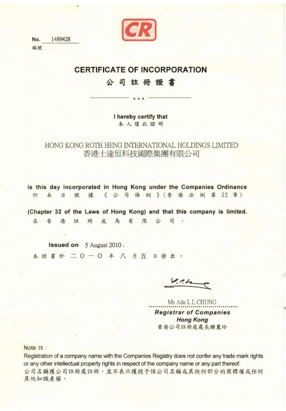 香港集團(tuán)公司執(zhí)照