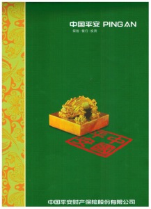 2020年產(chǎn)品保險(xiǎn)
